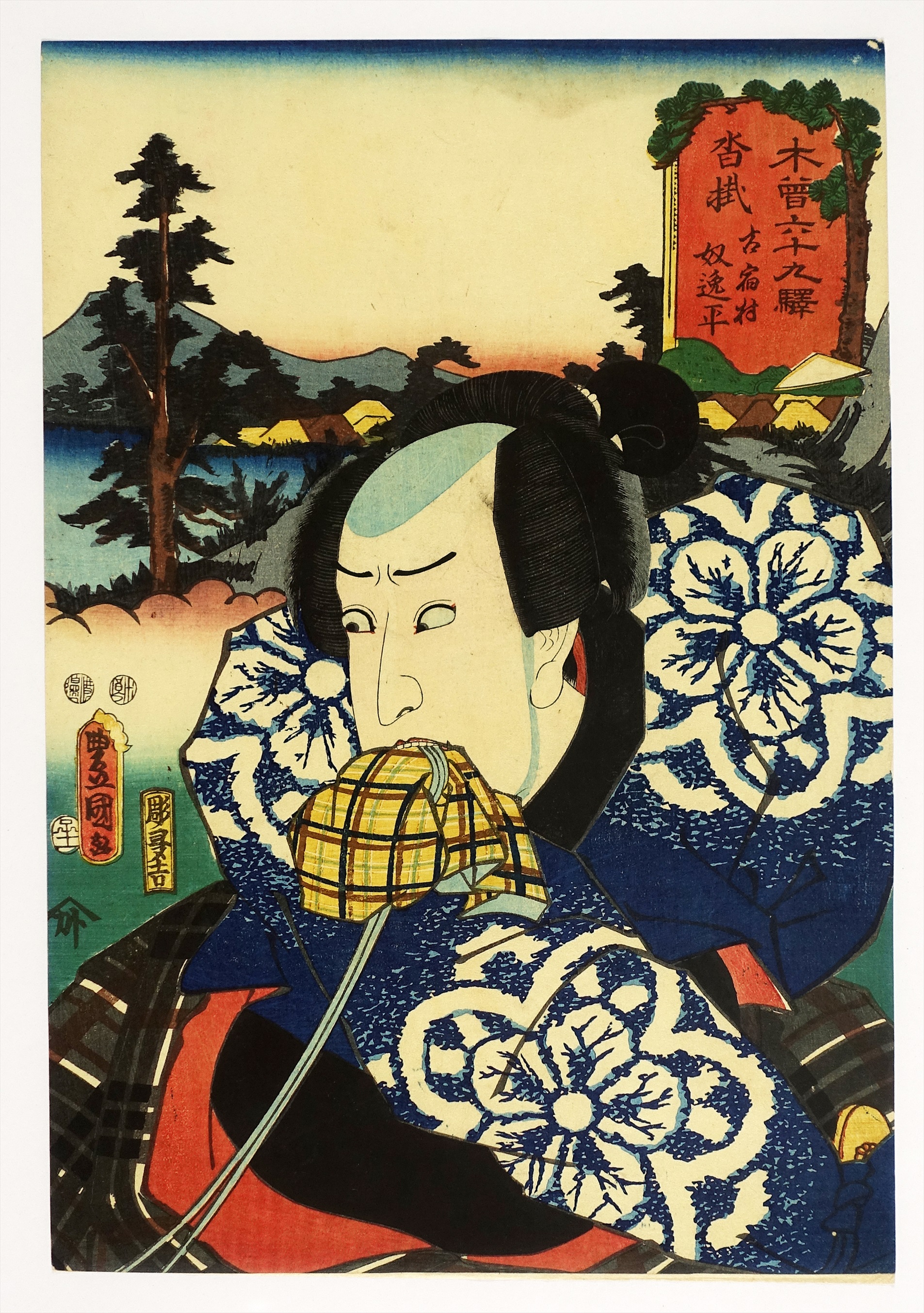 山星書店 浮世絵 Yamaboshi-Shoten Ukiyo-e | 昭和２１年創業 浮世絵、新版画、現代版画を中心に取り扱っております